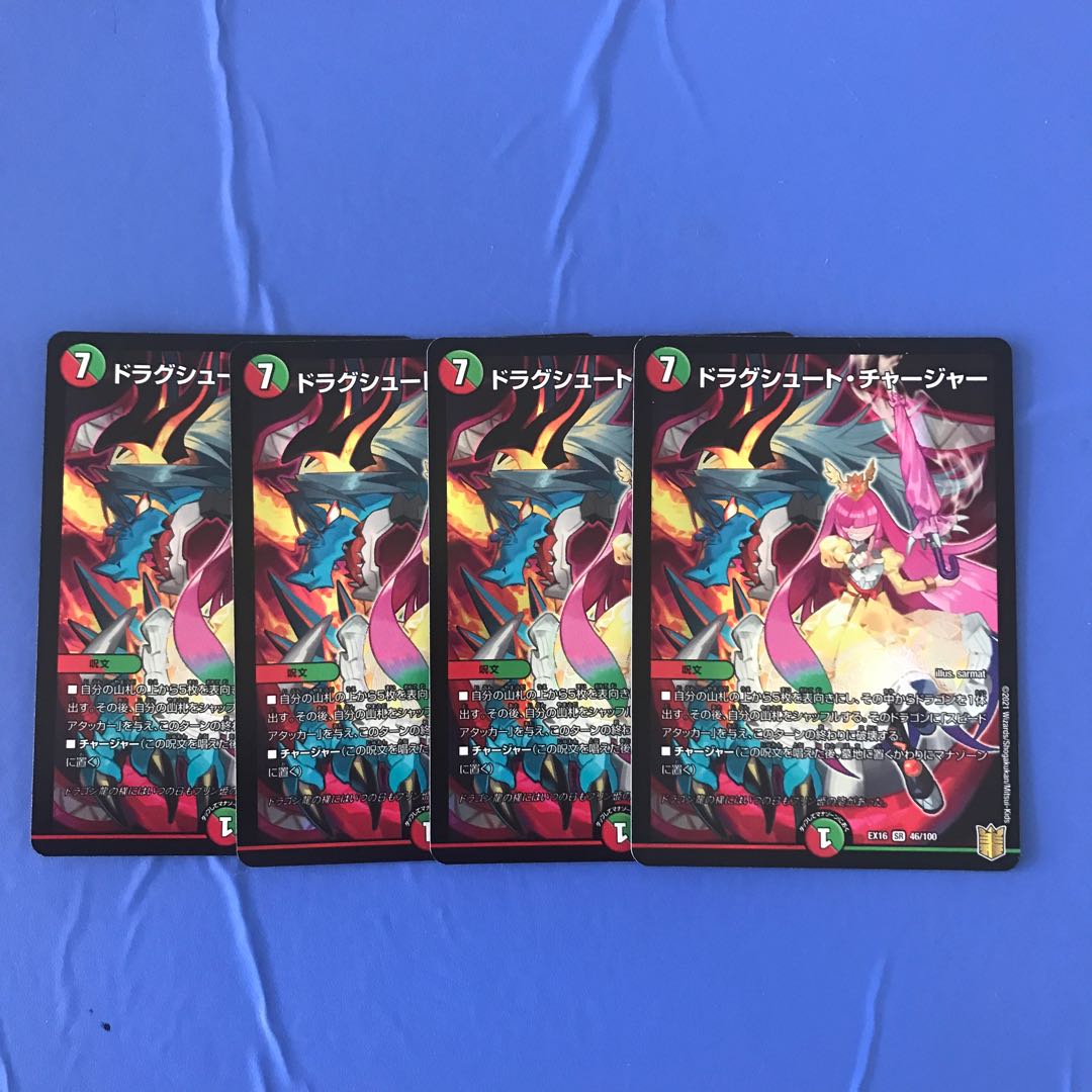 Drag Chute Charger SR 46/100