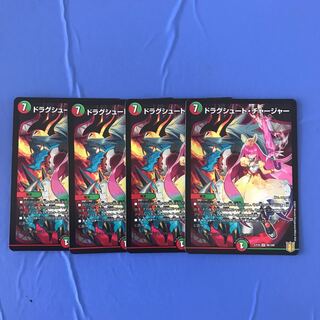 ドラグシュート・チャージャー SR」の激安通販 | magi