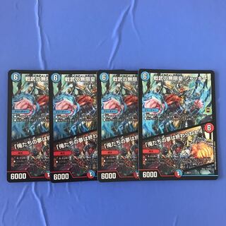 Infinite Emperor of Warring States Jackie｜"Our Dreams Never End! 1/14