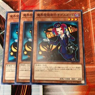 Tour Guide From the Underworld Normal 3-copy special