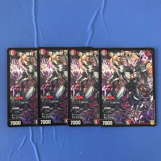 Oniga Rasetsu Jaoga 66/100