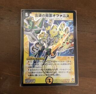 五連の精霊オファニス　初期