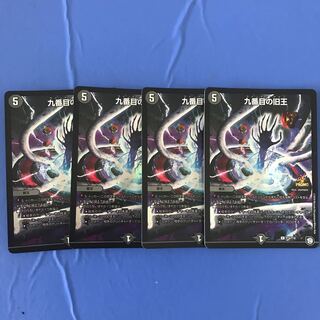 The Ninth Old King (Zainty Zain) R 23/104