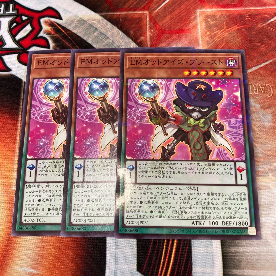 EM Odd Eyes Priest, 3 copies