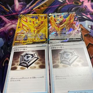 ザマゼンタ メタルソーサー