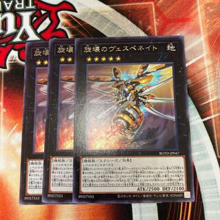 Drill Driver Vespenato Rare JP047 3 copies