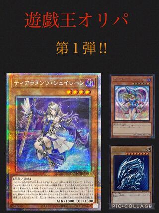 Yu-Gi-Oh Oripa Vol.1 Exclusive