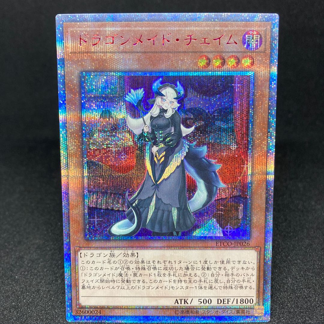 Last price drop for the weekend! Will be back to 100,000 yen on Monday. 🥺[Beautiful] Chamber Dragonmaid 20th Secret Rare JP026