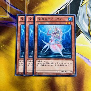 深海のディーヴァ ノーマル