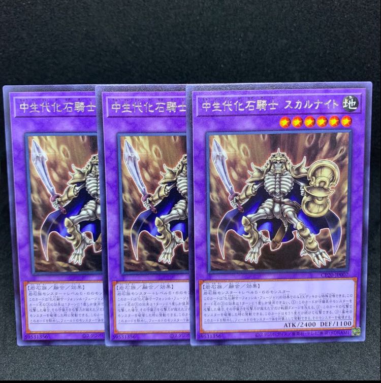 CP20-7 Fossil Warrior Skull Knight rare