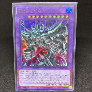 Egyptian God Slime Ultra Rare JP001