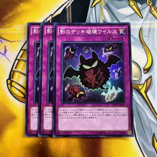 Full Force Virus Super Rare JP078