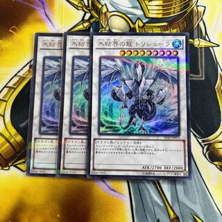 Trishula, Dragon of the Ice Barrier Parallel Ultralea JP074