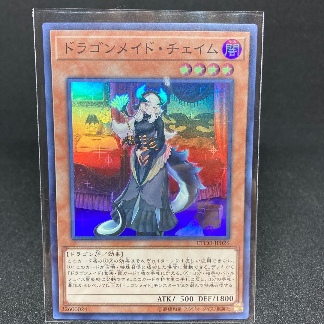 Chamber Dragonmaid Super Rare JP026