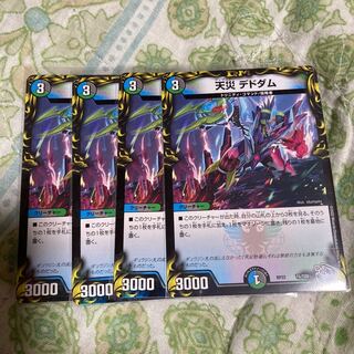 Natural Disaster Dedom (20th Black Treasure) T5/T20 4 pieces