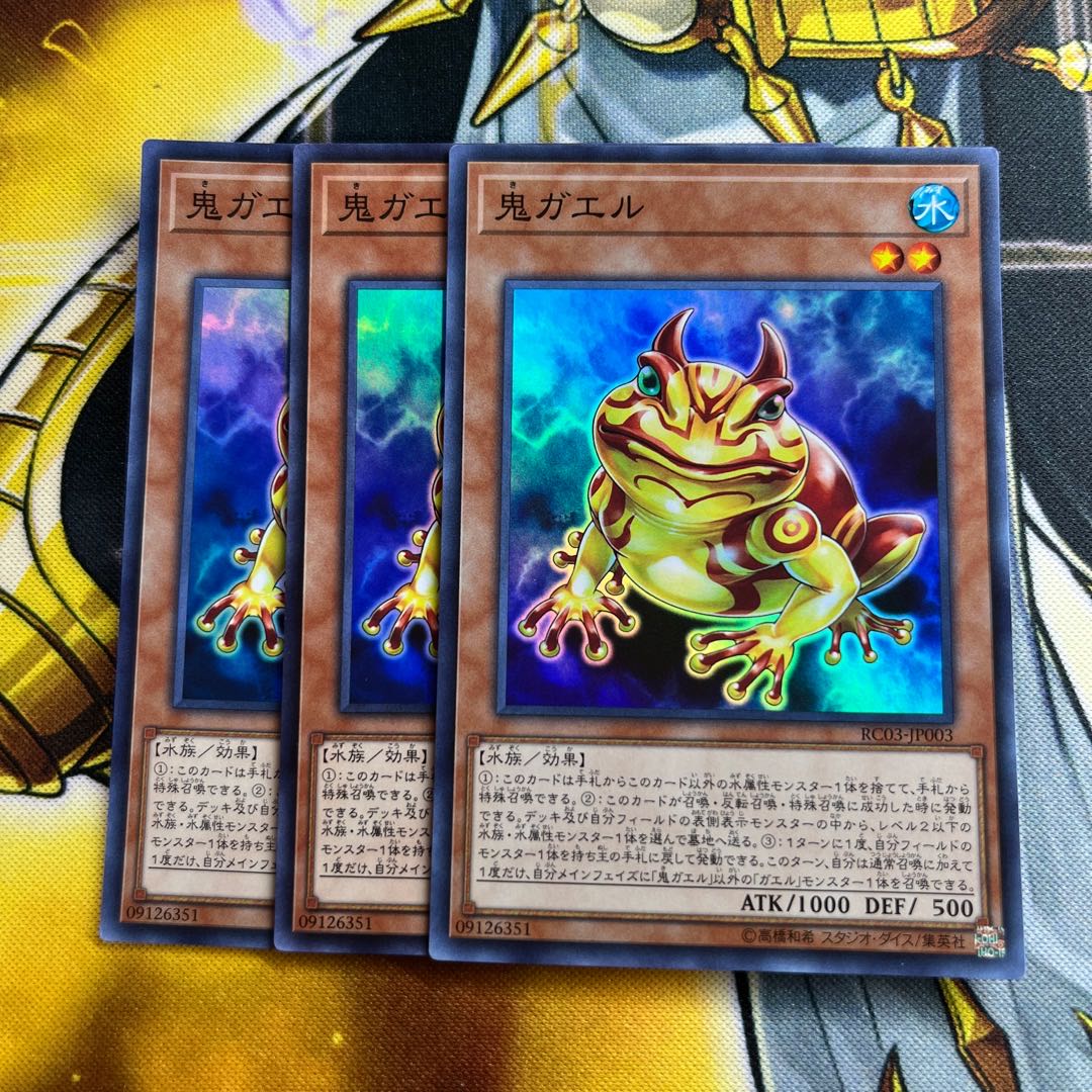 Swap Frog Super Rare JP003