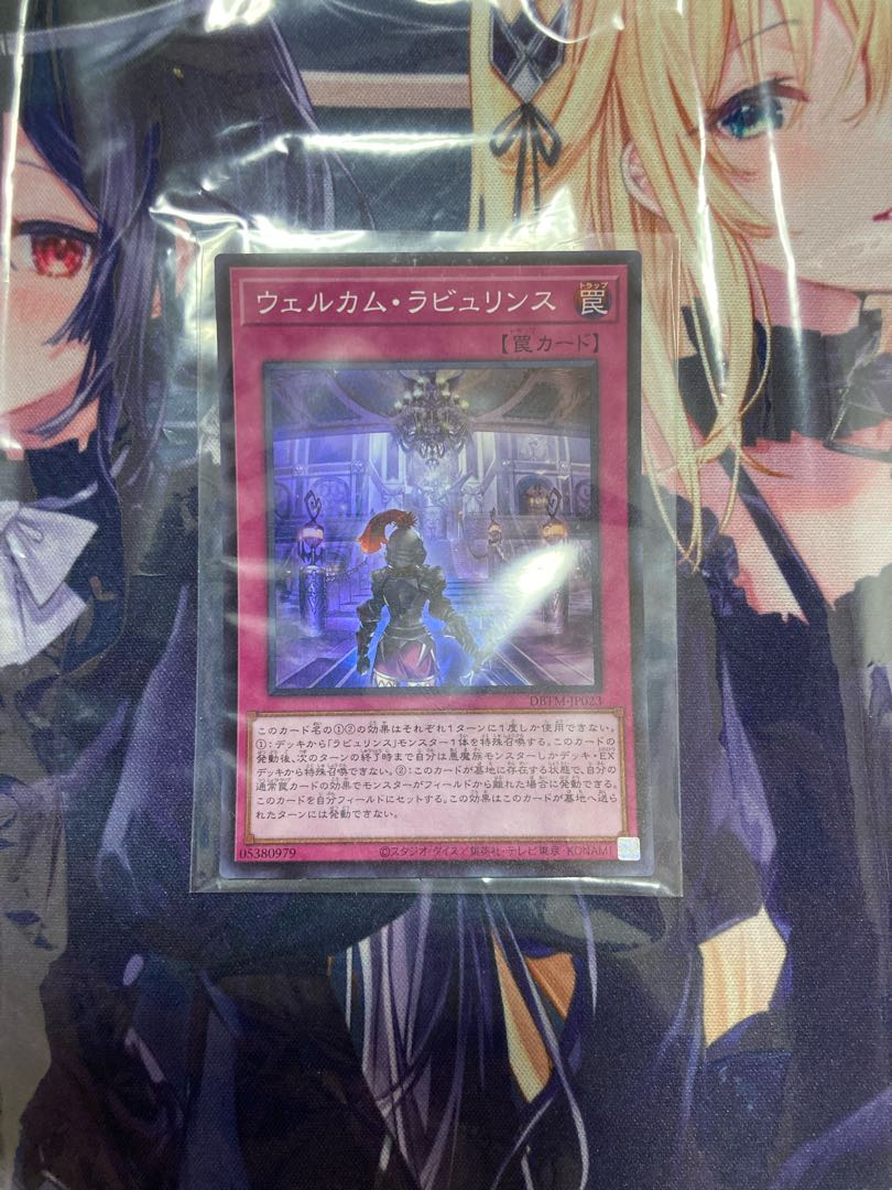 Welcome Labulence Super Rare JP023