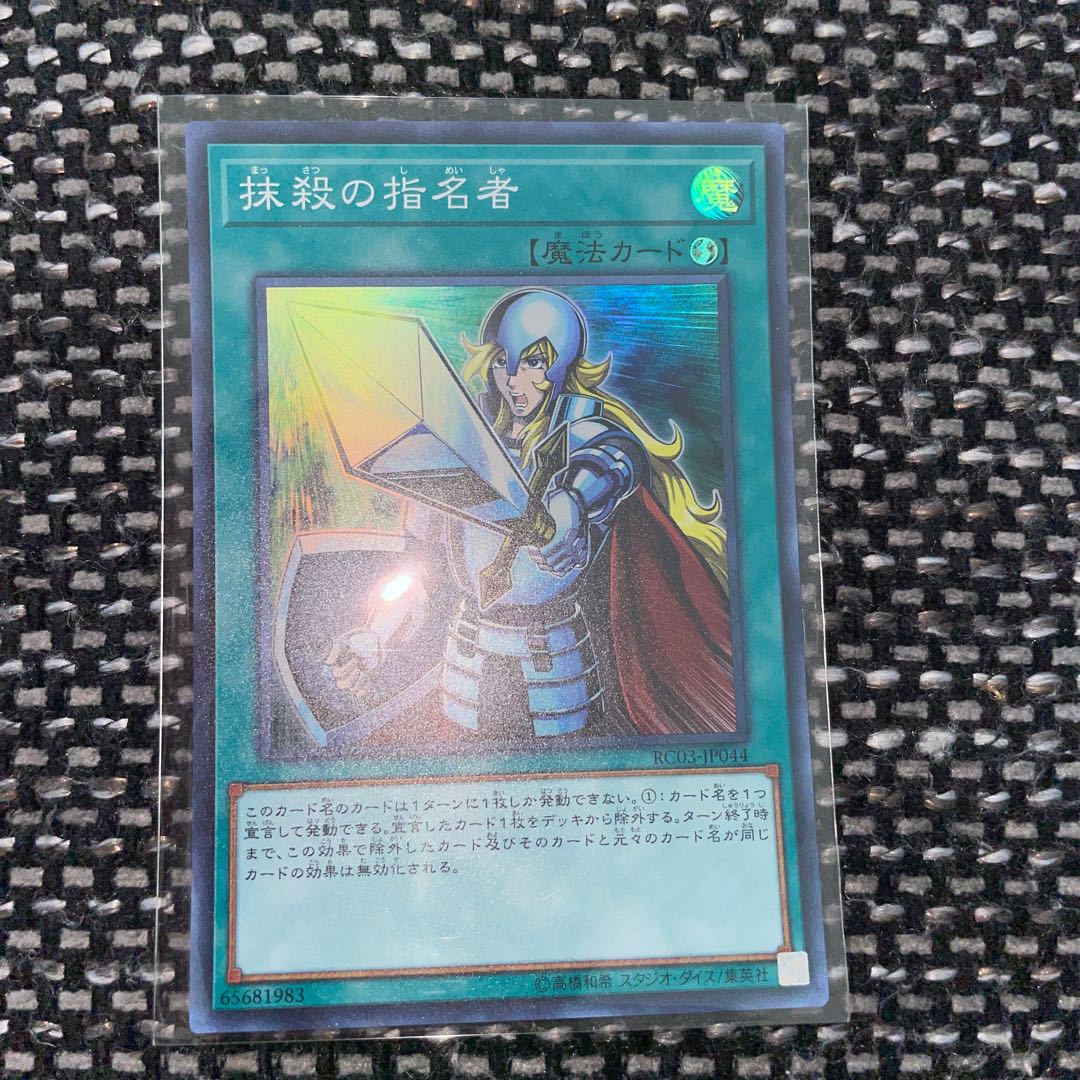 Yu-Gi-Oh! Crossout Designator Super