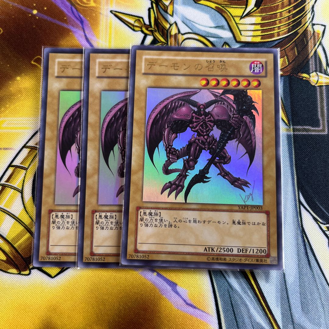 Summoned Skull Ultra Rare YAP1