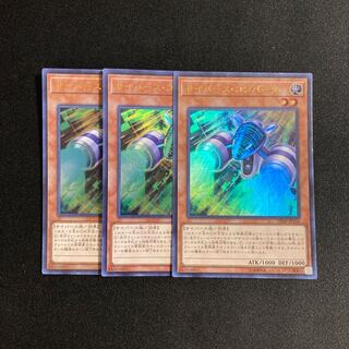 p55 Cyberse Converter Ultra Rare 3-card set Yu-Gi-Oh!