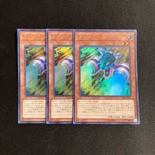 p56 Cyberse Converter Ultra Rare Set of 3 Yu-Gi-Oh!