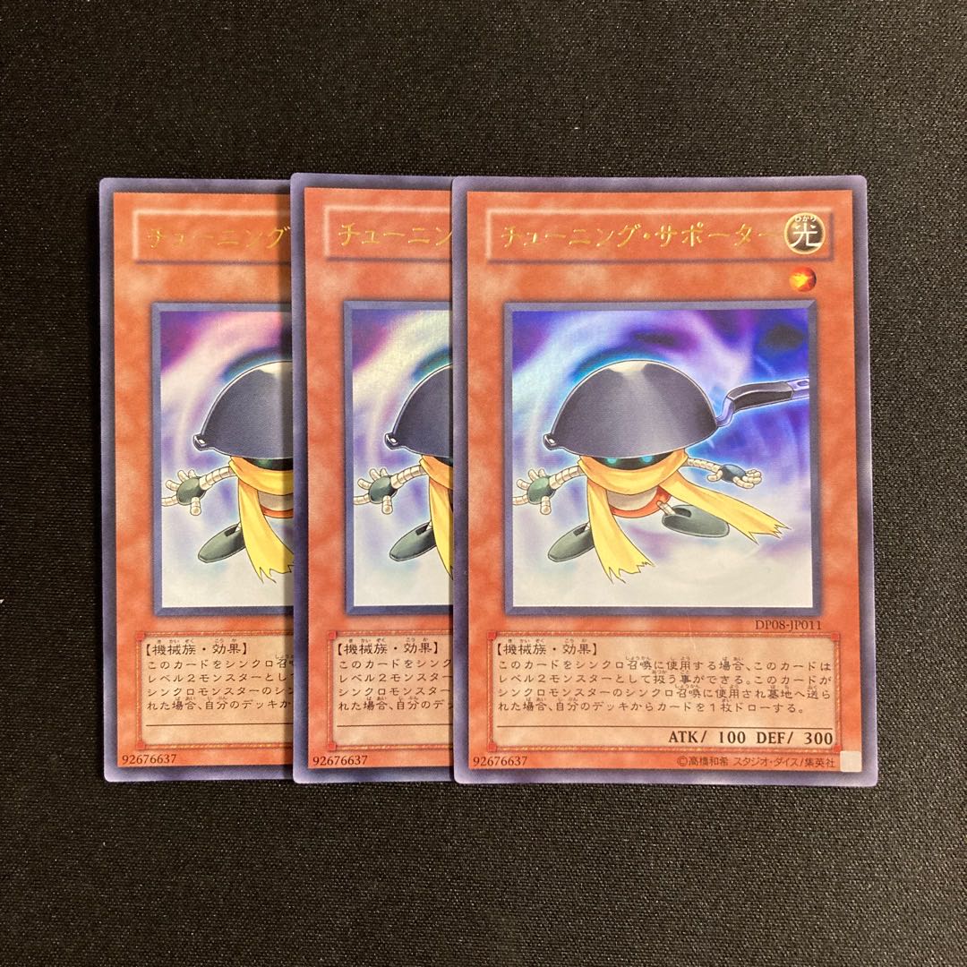 p65 Tuningware Ultra Rare Set of 3 Yu-Gi-Oh Treasure