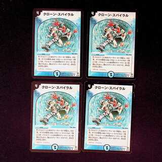 DM Cloned Spiral Uncommon Set of 4 (1)