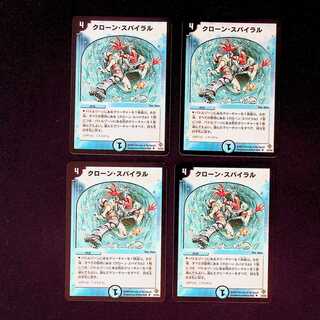 DM Cloned Spiral Uncommon, set of 4 (2)