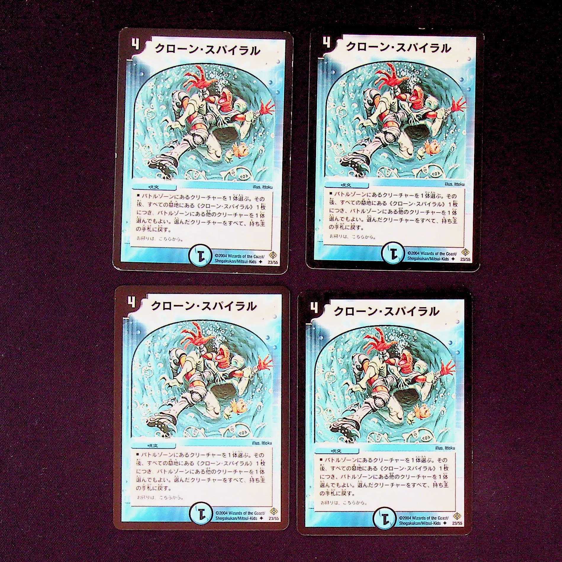 DM Cloned Spiral Uncommon, set of 4 (4)