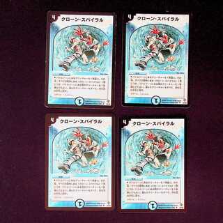 DM Cloned Spiral Uncommon, set of 4 (4)