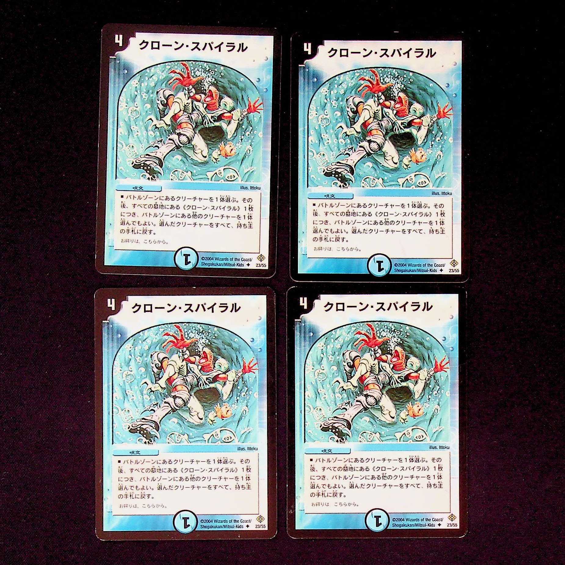 DM Cloned Spiral Uncommon, set of 4 (5)
