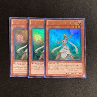 p85 Lumina, Lightsworn Summoner Ultra Rare set of 3 Yu-Gi-Oh Treasure
