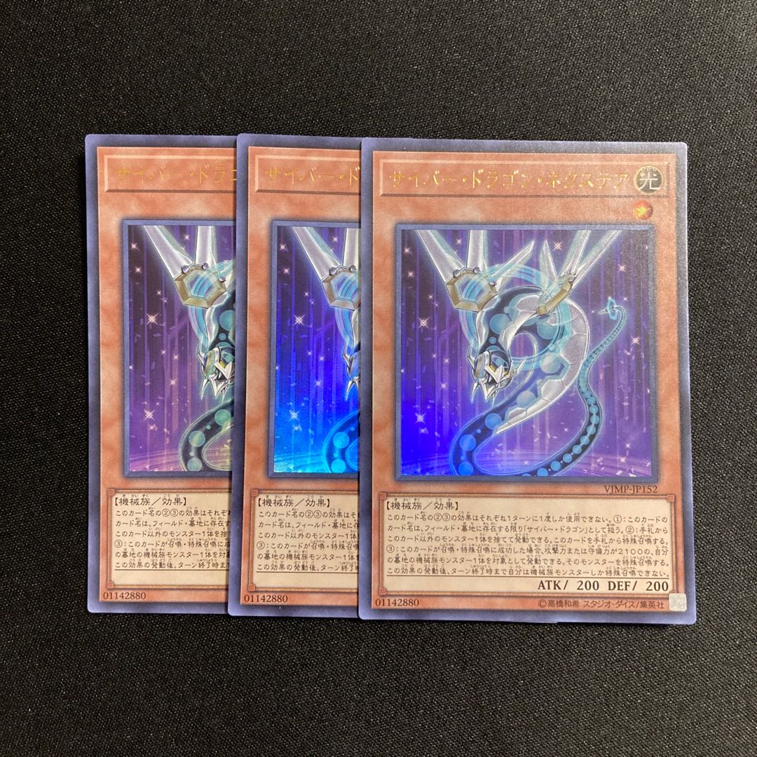 p91 Cyber Dragon Nachster Ultra Rare Set of 3 Yu-Gi-Oh!