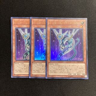 p91 Cyber Dragon Nachster Ultra Rare Set of 3 Yu-Gi-Oh!