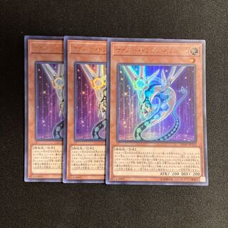 p92 Cyber Dragon Nachster Ultra Rare Set of 3 Yu-Gi-Oh!