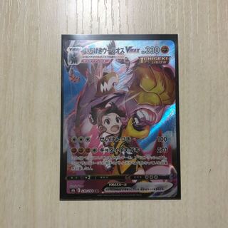 One hit Woolaos VMAX CSR 239/184