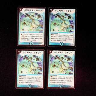 DM Crystal Memory(22/110) Rare, set of 4