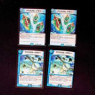 DM Crystal Memory (model number below) rare, set of 4