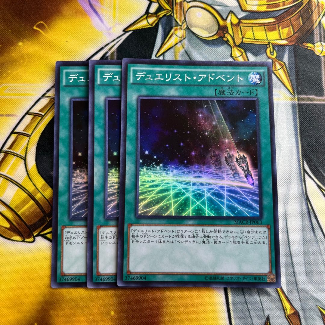 Duelist Alliance Super Rare JP063