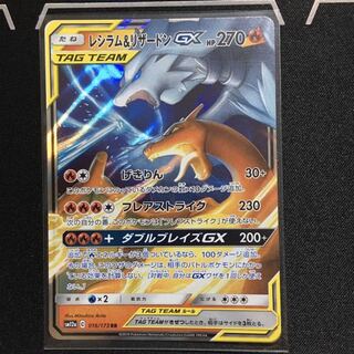 ポケモンカードゲームレシラム&リザードン