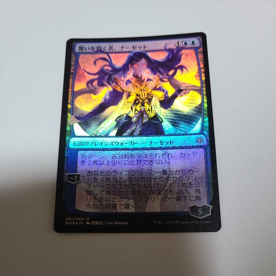 Narset, Parter of Veils full gloss late FOIL