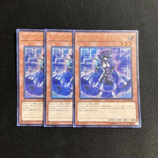 p95 Backup Secretary Ultra Rare 3-card set Yu-Gi-Oh!