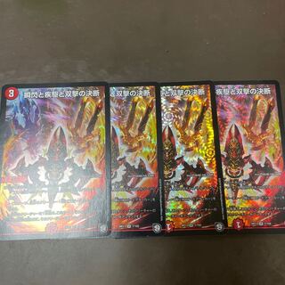 [Lowest price] Shunshin, Gyashin and Twinstrike's decision