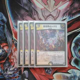 影世界のシクミ