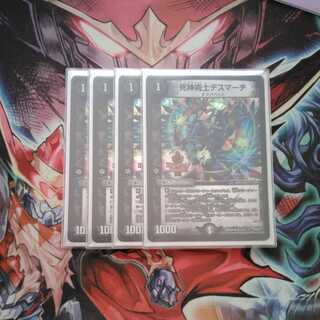 necromancer death march