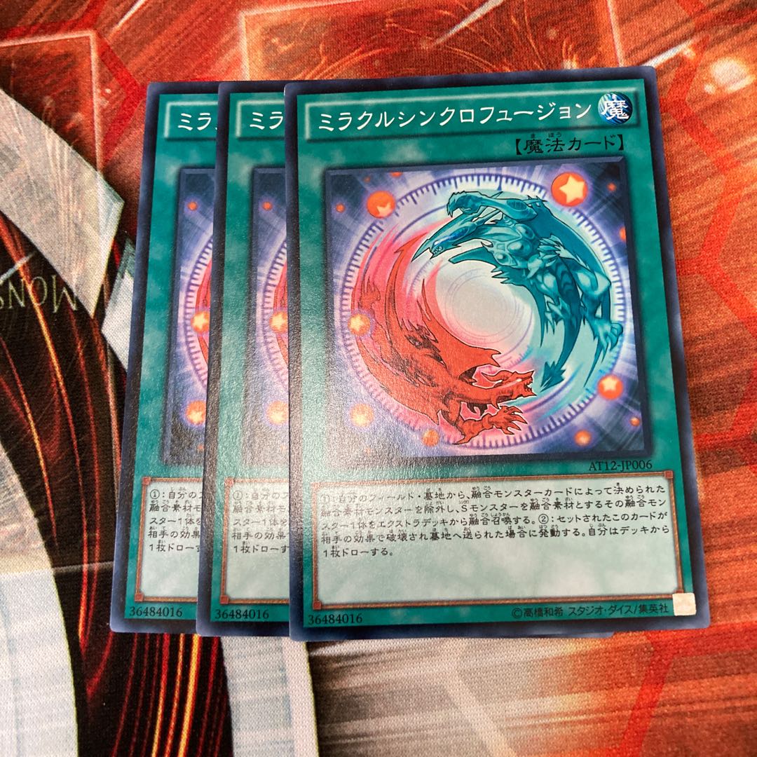 Miracle Synchro Fusion Normal 3