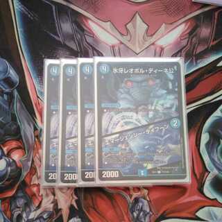 Lord Leopoldine of Ice Fang