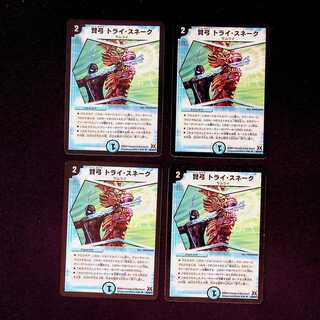 DM Wise Bow Tri Snake, Uncommon, Set of 4 (2)