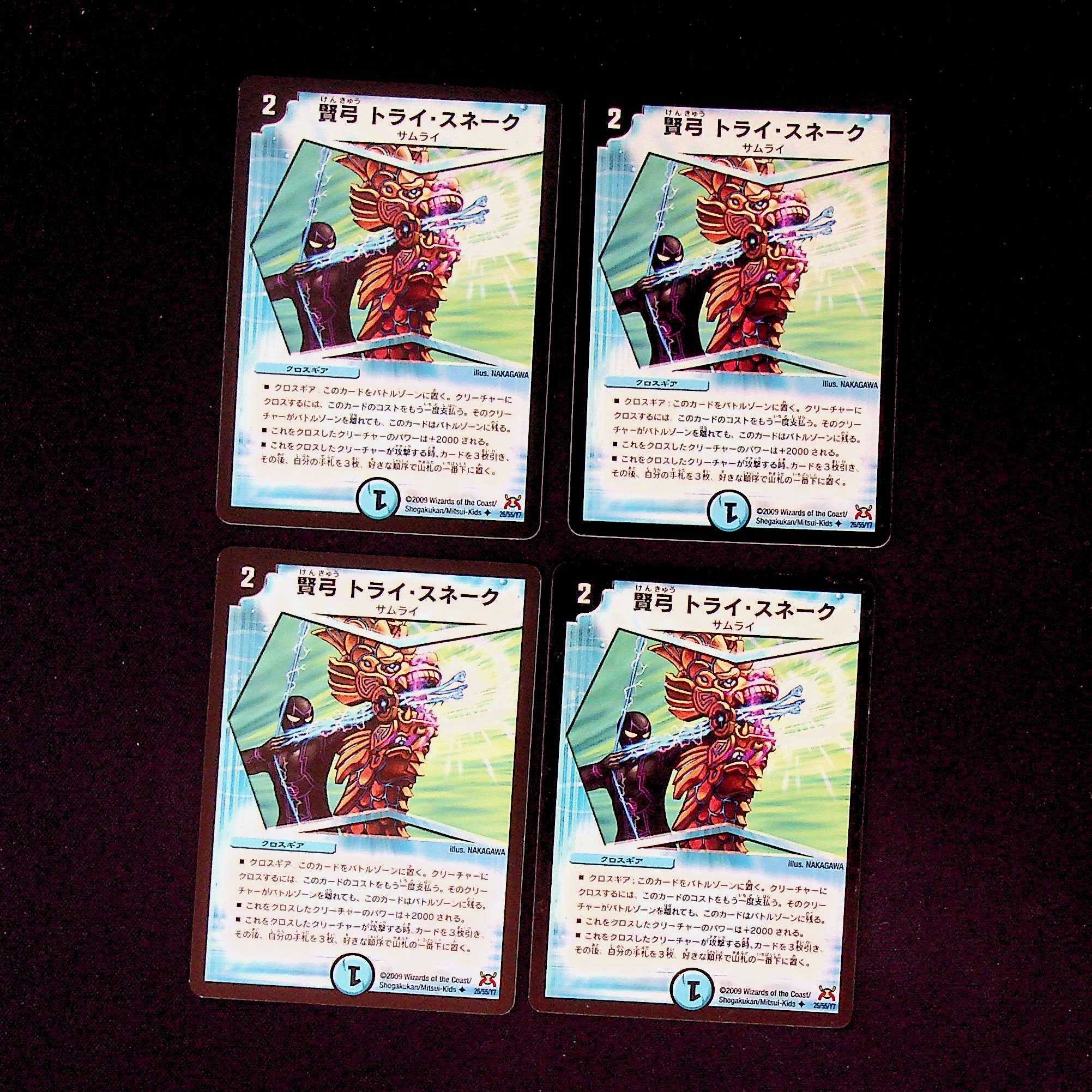 DM Wise Bow Tri Snake, Uncommon, set of 4 (3)