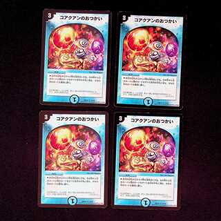 DM Koji no Otsukai (14/15) Uncommon, set of 4